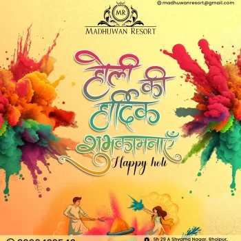 Holi poster design by "droff designs"